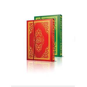 Kuran-� Kerim Orta Boy / Bilgisayar Hatl�